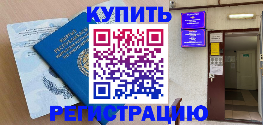 регистрация для дет. сада в Николаевске