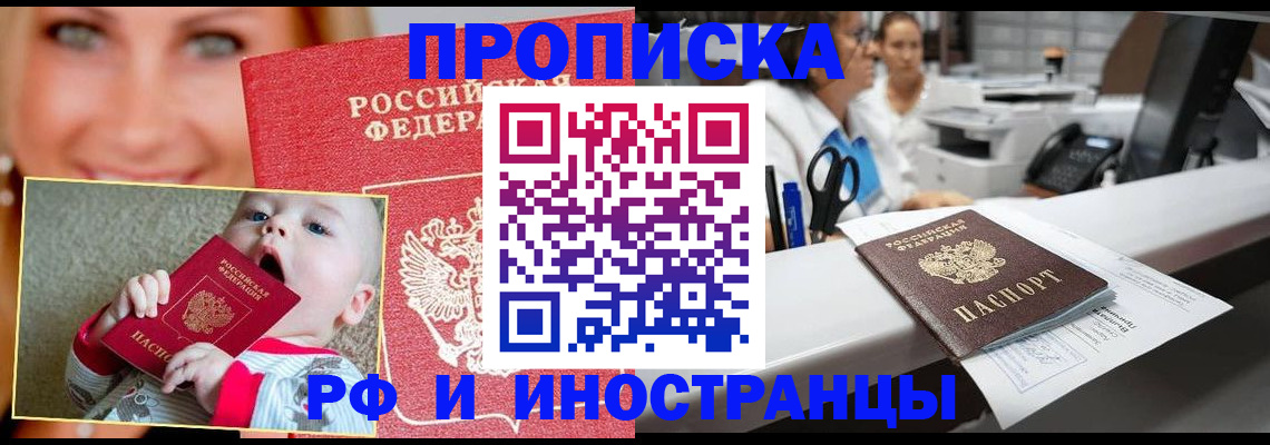 временная регистрация поиск в Николаевске
